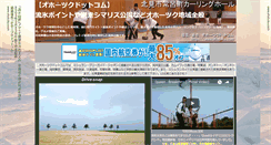 Desktop Screenshot of ohotuku.com