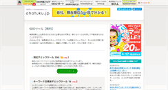 Desktop Screenshot of ohotuku.jp