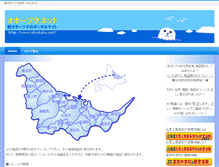 Tablet Screenshot of ohotuku.net